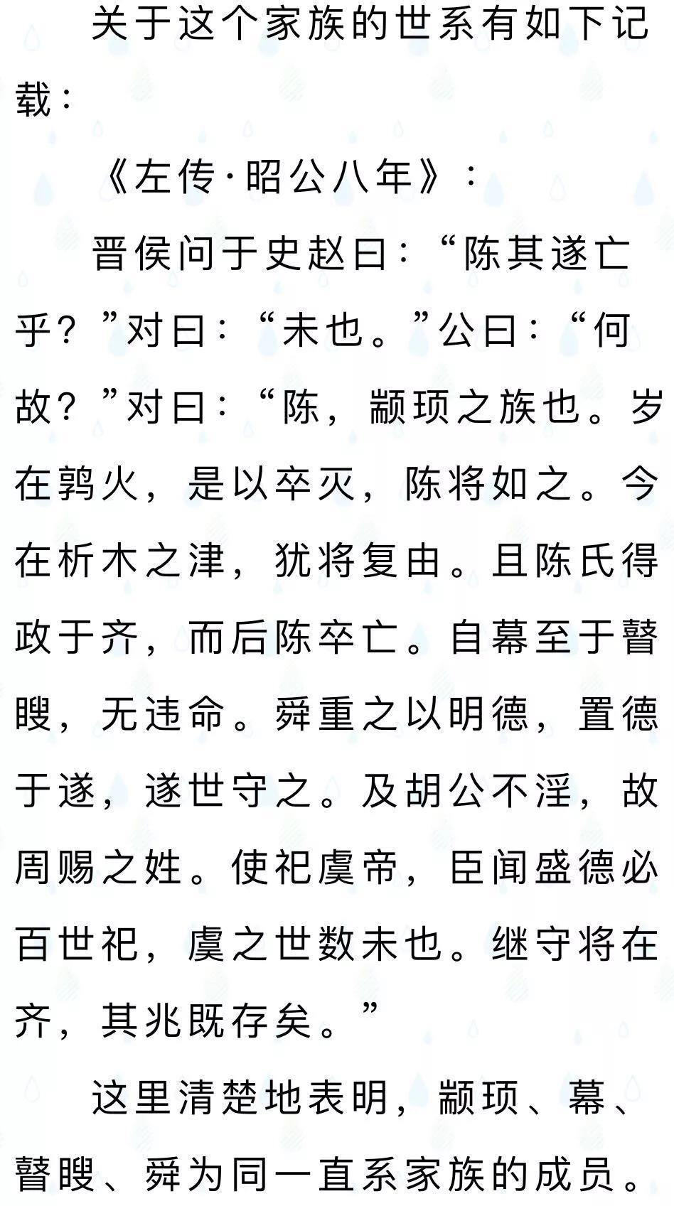 星宿简谱_星宿老仙(3)