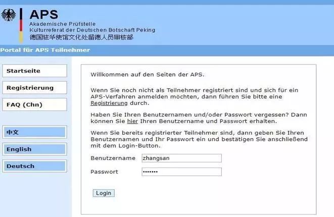 APS审核部将取消电话通知;纸质版国(境)外学历