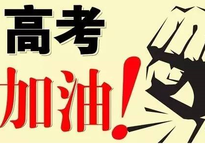 什么是高考裸考 bcc2f48558e24d379528343697efee96.png