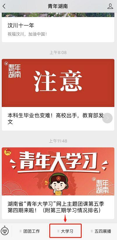 如何登录青年湖南 bff2988e83144d21a40a77b1ee57b353.jpeg