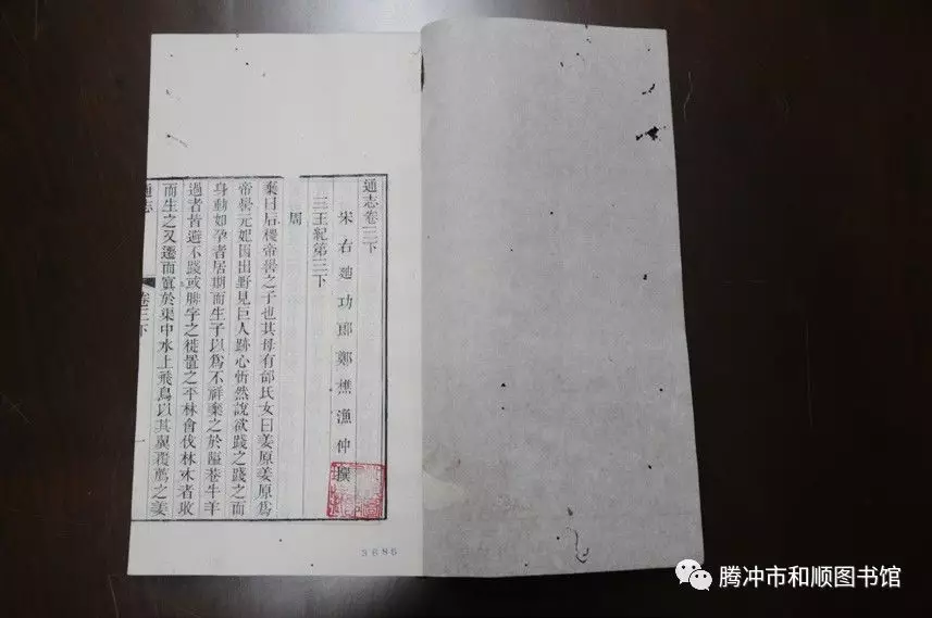 九十周年馆庆系列文集｜杨发熹：咸新社的创建及其历史功绩