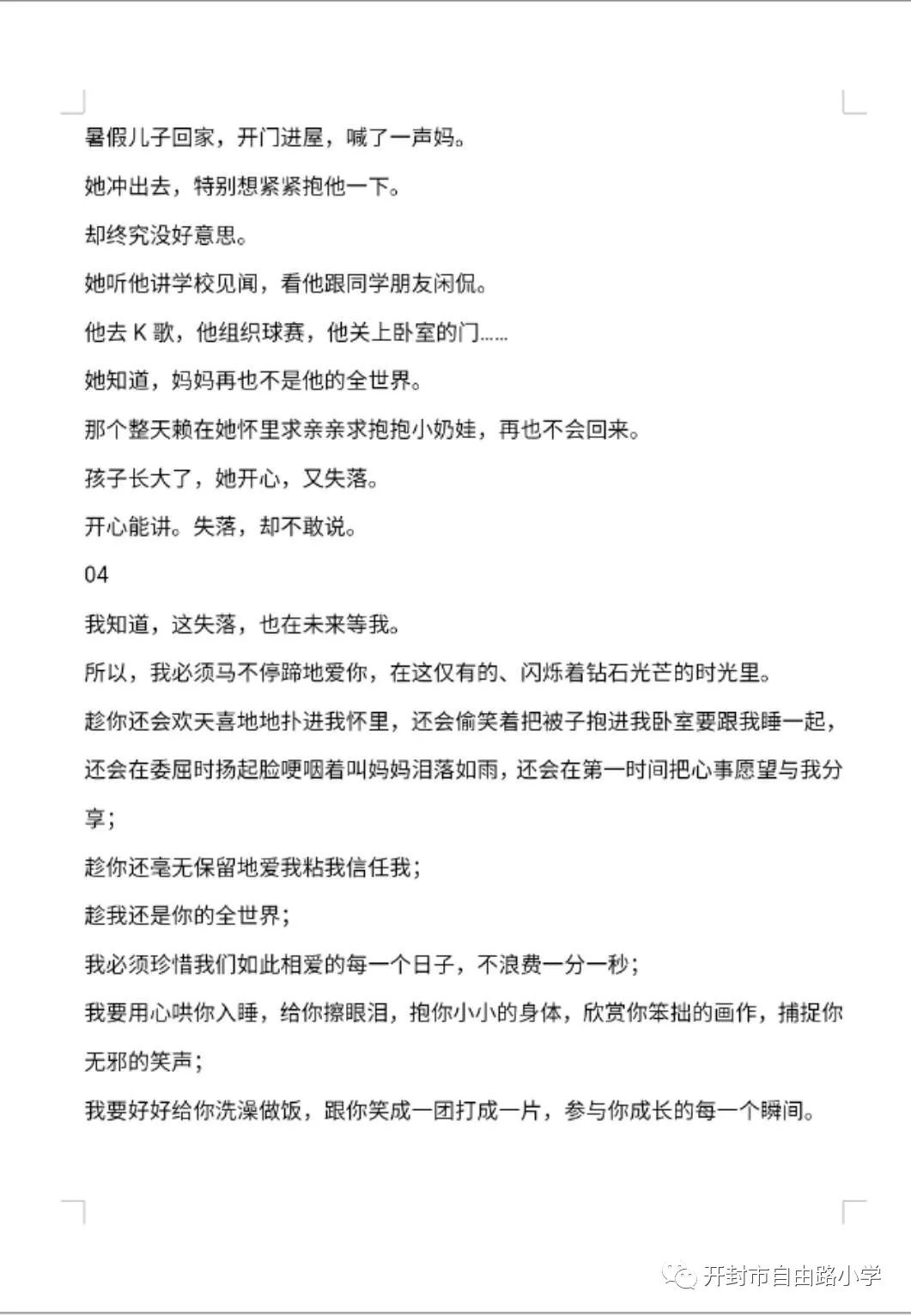公益活动心得体会100字 c3ec8f2807a64880ae3269987967844e.jpeg