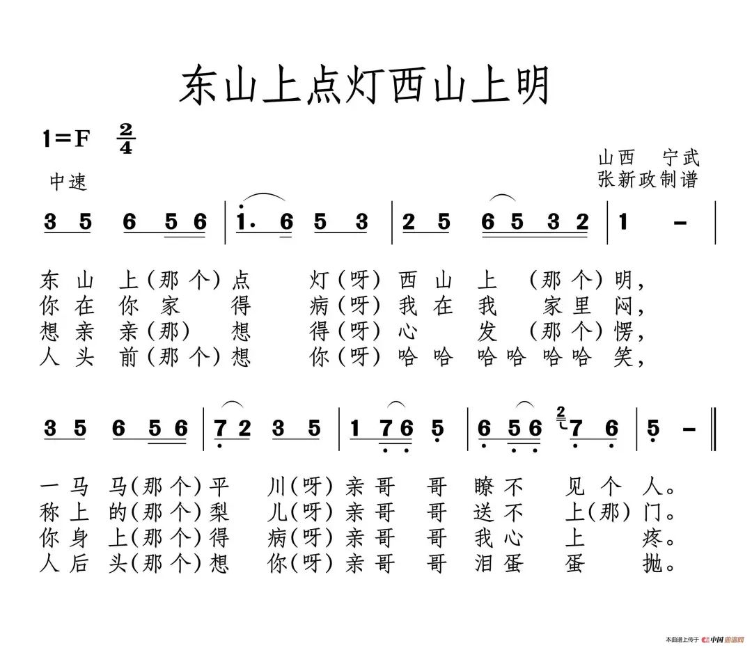 佛歌点灯简谱_佛歌简谱(2)