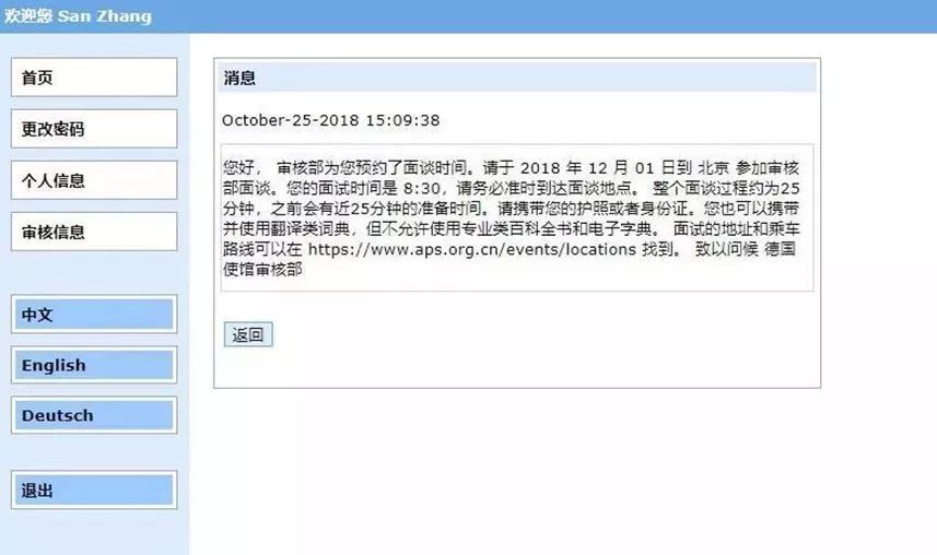 APS审核部将取消电话通知;纸质版国(境)外学历