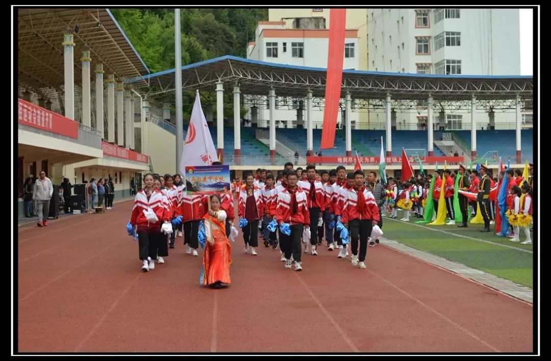 彩旗队马尔康中学国旗护卫队运动员入场上午9:00游行队5月13日上午8点