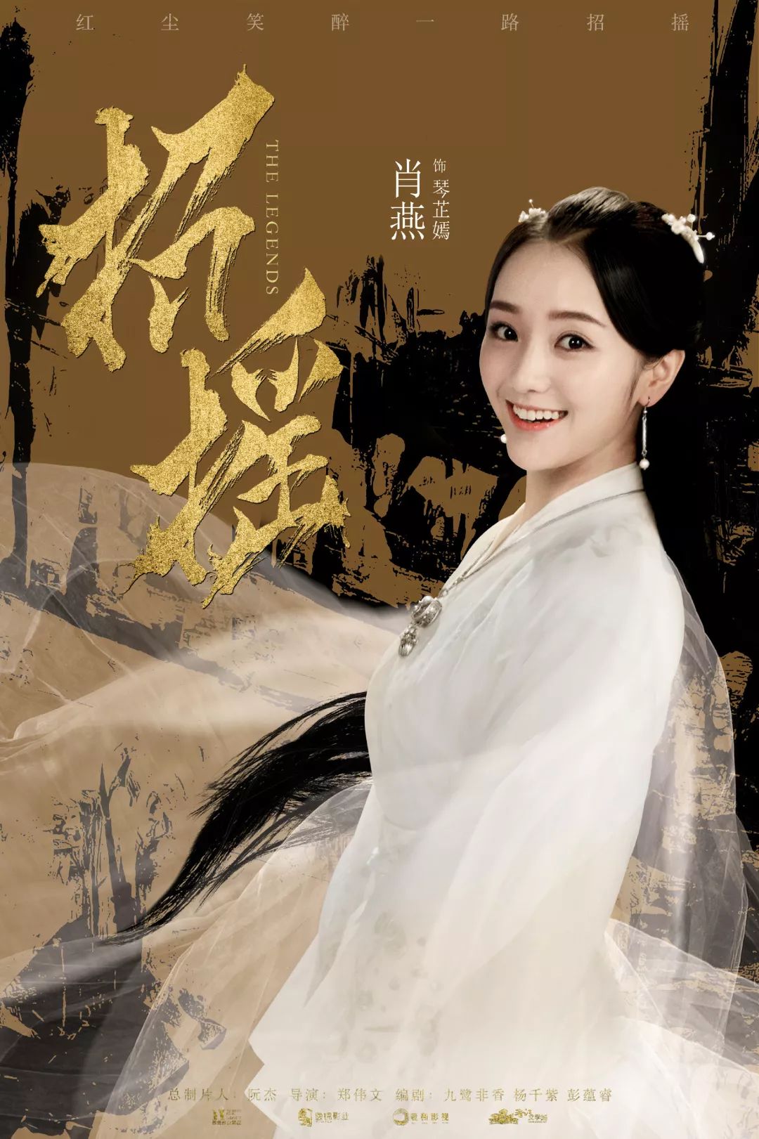 这条小青蛇背后的名字不断被提及,她叫肖燕,非科班出身,笑起来明媚又