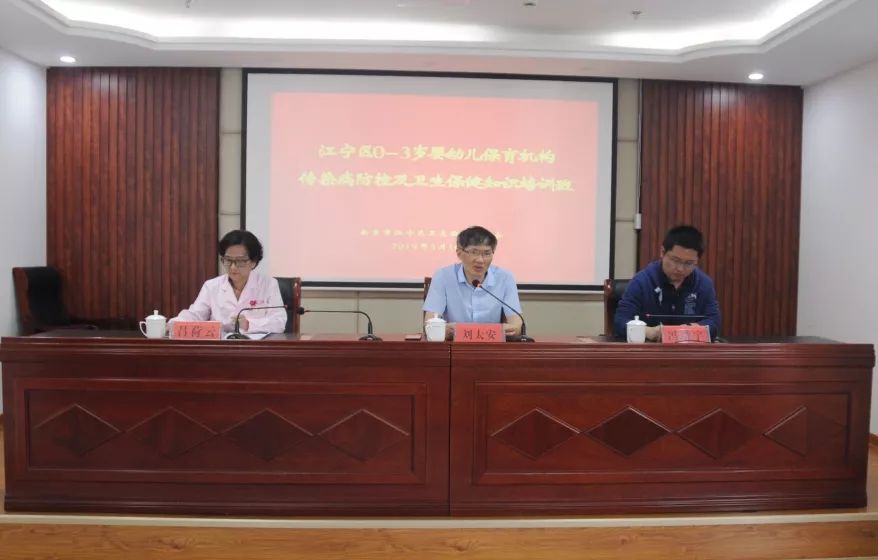 信息速递江宁区卫健委强化03岁婴幼儿保育机构安全管理