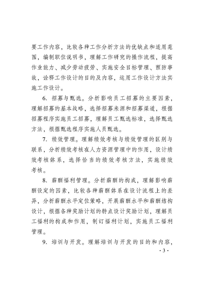2019经济师初级_2019初级经济师有补报名吗
