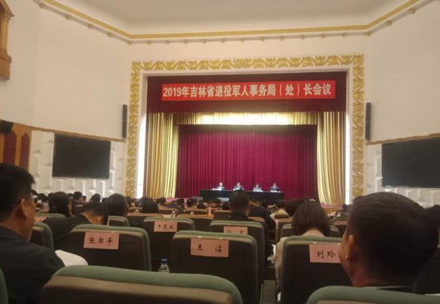 吉林省退役军人事务厅:实施八大创新举措 开创我省退役军人工作新局面 jav hd 一本道 高清