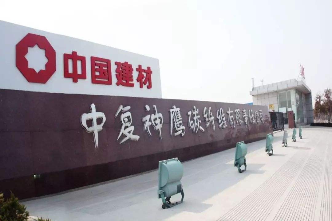 中复神鹰:投资50亿年产2万吨碳纤维配套原丝项目正式动工