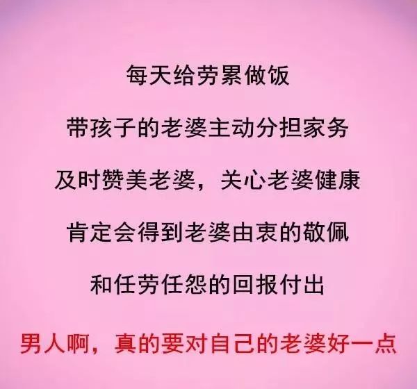 男人啊,真的要对自己的老婆好一点 返回搜