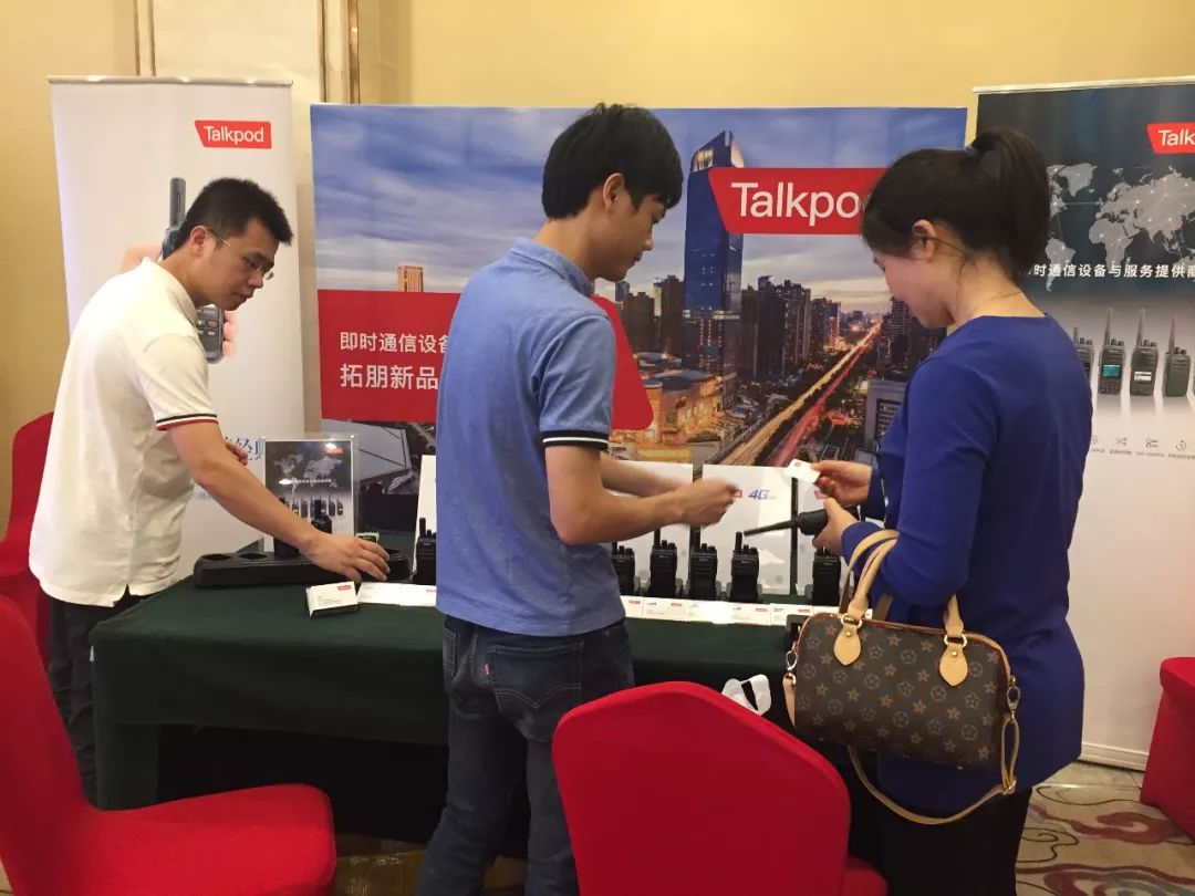 对讲机企业中国行第十七站在合肥成功举办