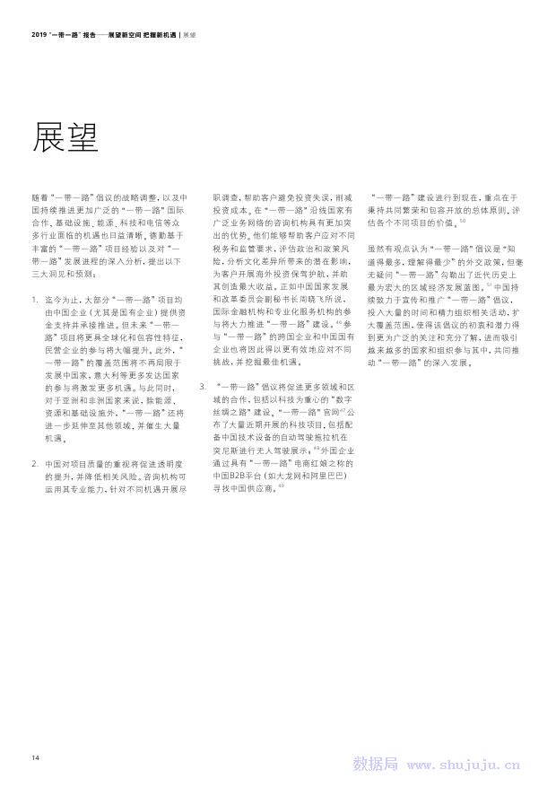 2019年经济发展状况_...房地产投资完成情况呈下降趋势 19年经济发展迅速(2)