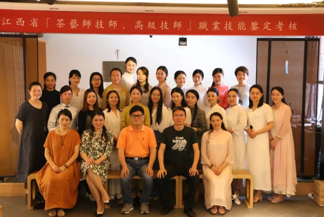 茶艺技师,高级茶艺技师,如何考试?全国又有一批人员,来江西参加考试!