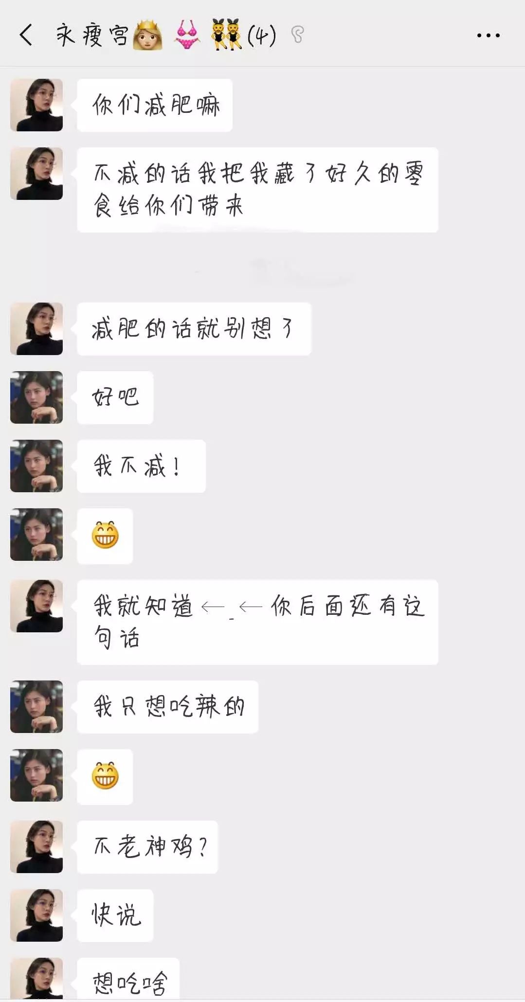 有趣的群名,万里挑一