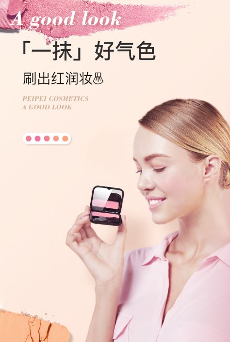 怎样涂腮红自然好看 d78545bc48484ad7ad3aadca501d8a4e.jpeg