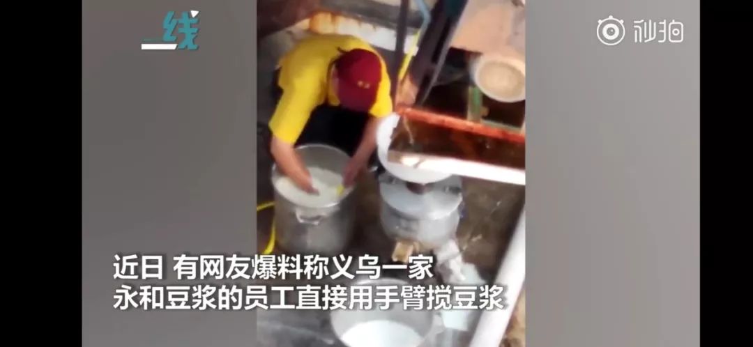 “纯手磨”!?永和豆浆被曝员工用手臂搅拌豆