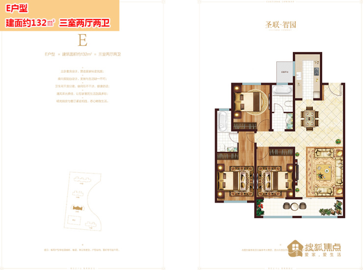 圣联智园高清大图曝光效果图户型图抢先看