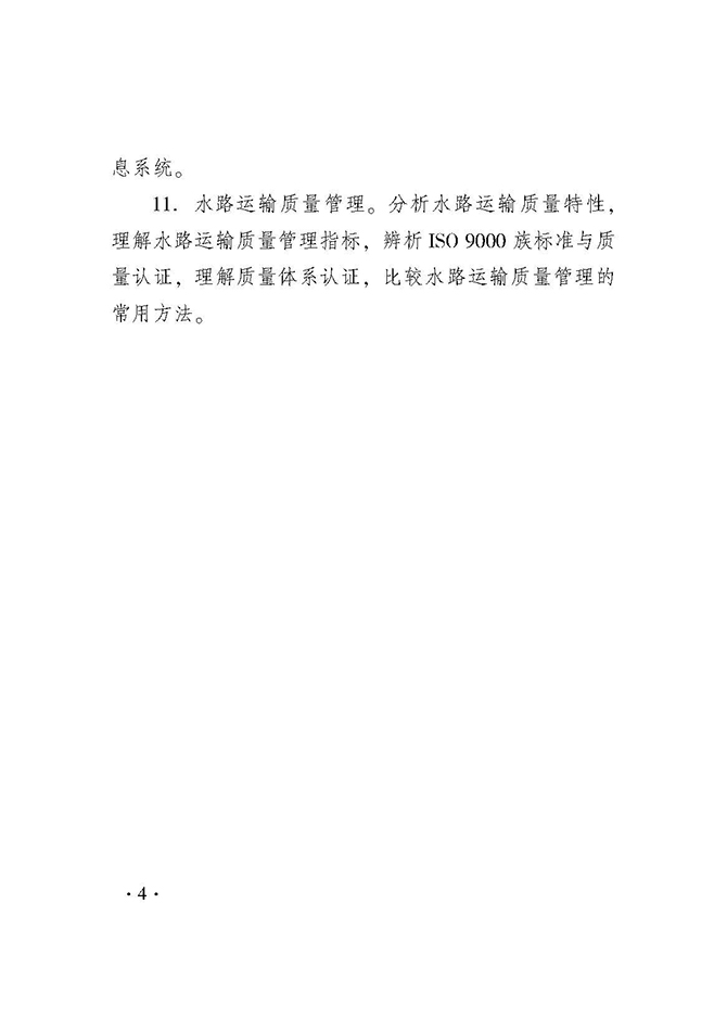 2019年经济师_2019年经济师报考指导 首次报考经济师考生须知(2)