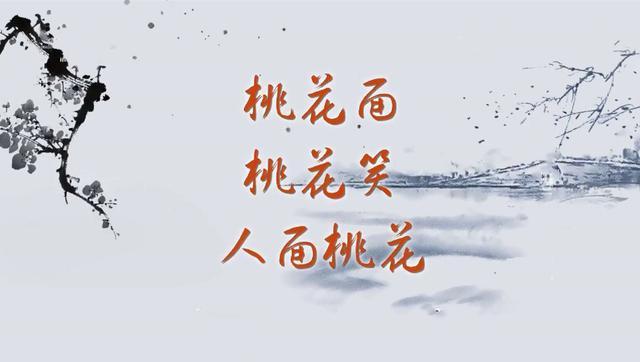 桃花依旧笑春风猜成语_桃花依旧笑春风剧照(3)