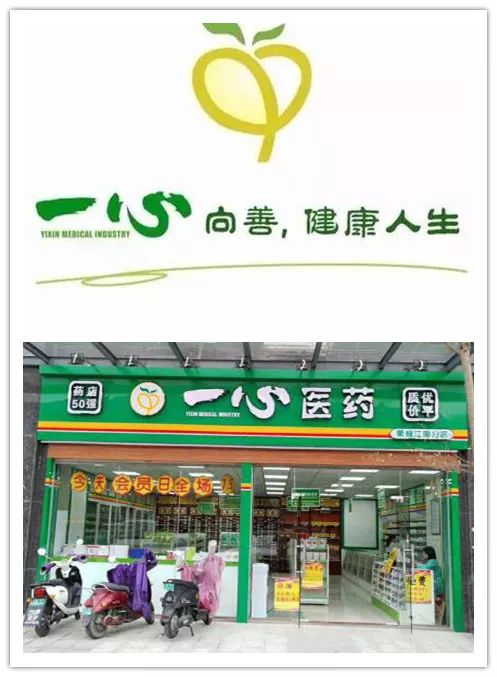 壹号药店