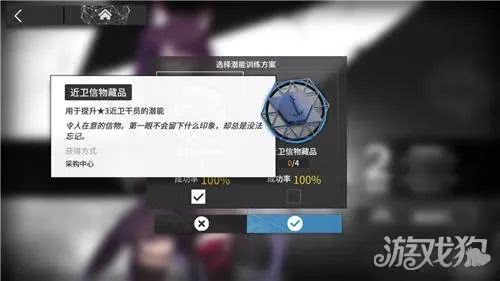 《明日方舟》潜能怎么提升 潜能提升道具怎么获得