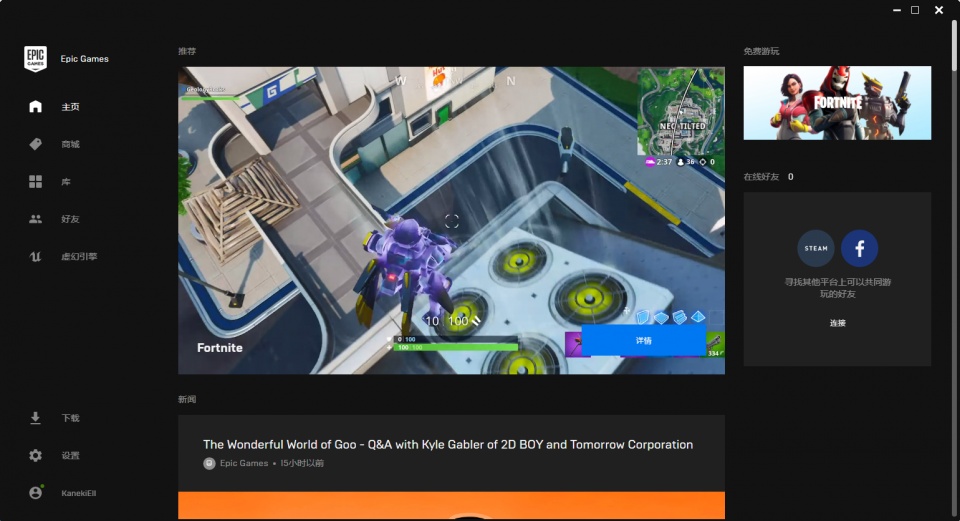 育碧游戏下架,验证邮件发送巨慢,Epic刚解锁国