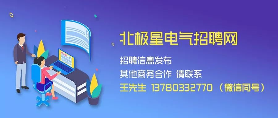 思源电气招聘_南京航空航天大学就业信息网(2)