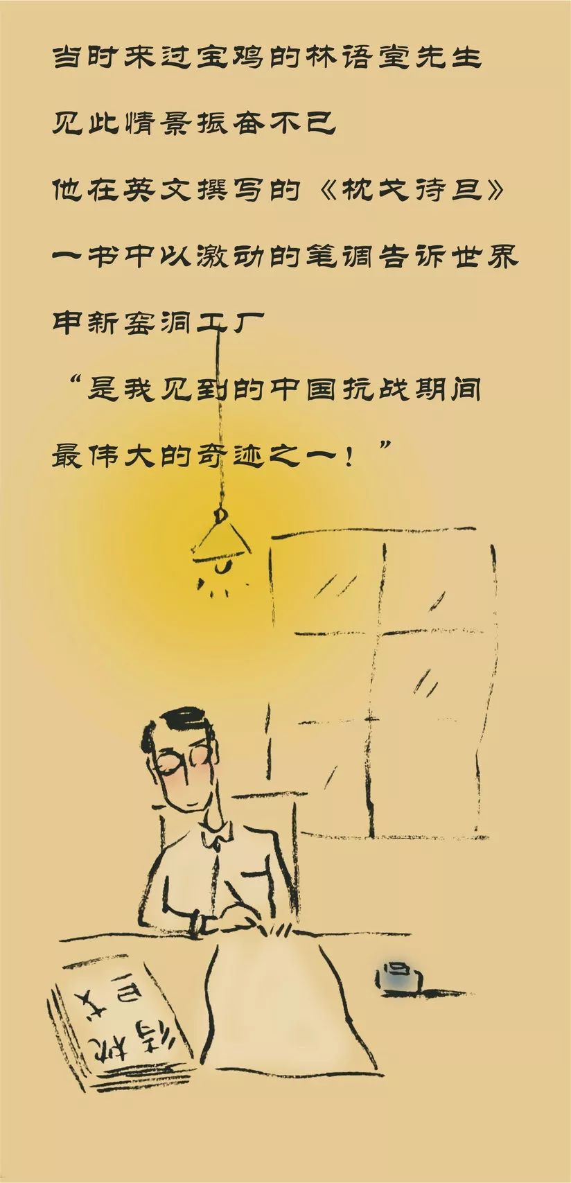 画说宝鸡 · 抗战伟大的奇迹