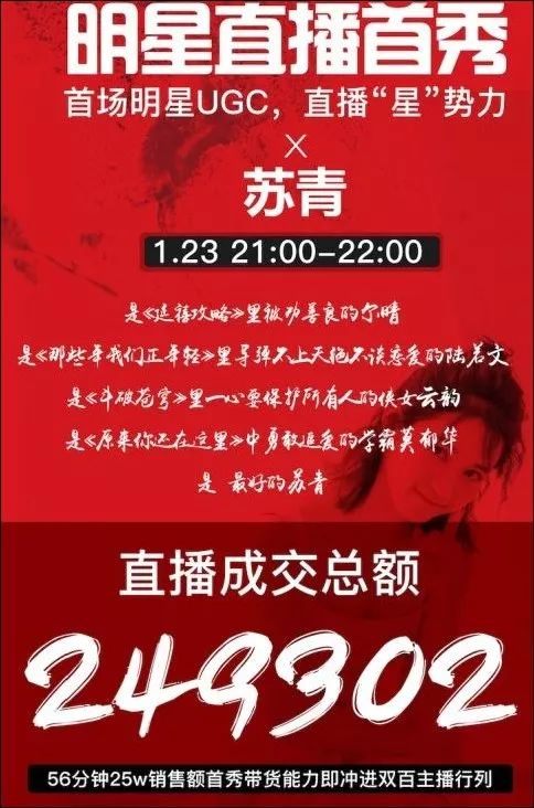 如何入驻淘宝直播带货 ec0c51c2fc9a41e19970c35c4527bc79.jpeg