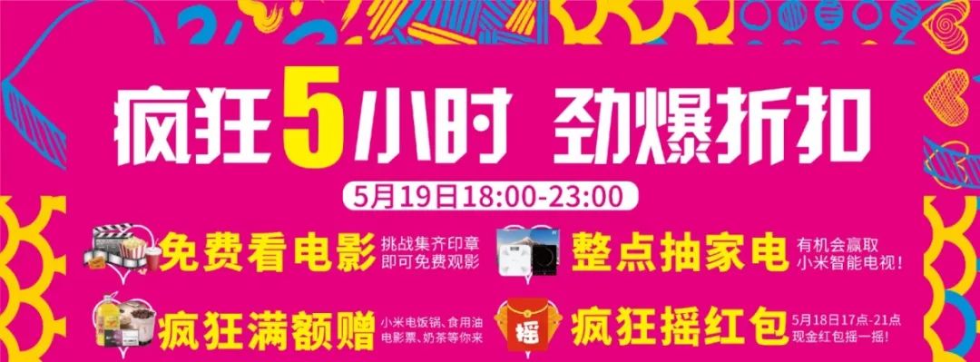 520表白季,免费看电影看马戏,还有更多精彩活动吾悦替
