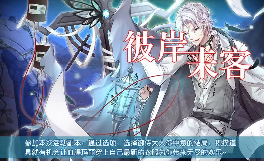 食之契约#05月16日正式服更新公告&活动预告