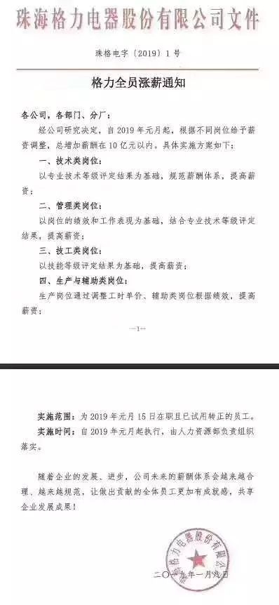 格力普工招聘_普工招聘 郑州格力普工招聘本周仅剩2天 父亲节后时间调整(4)