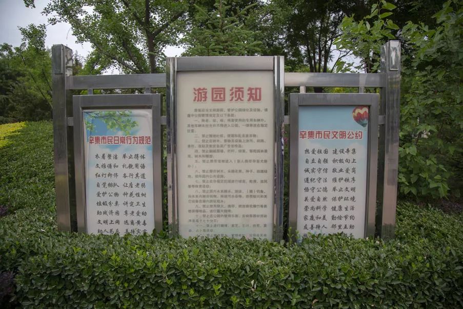 在我们进入公园后,在显著位置,都有游园须知,希望大家都仔细看一下.