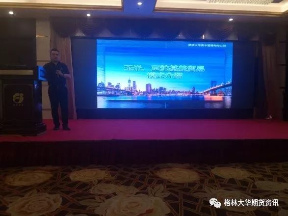2019年经济发展形式_...购交易新模式 2019年服务实体经济新机遇报告会 泉州站 成功举办
