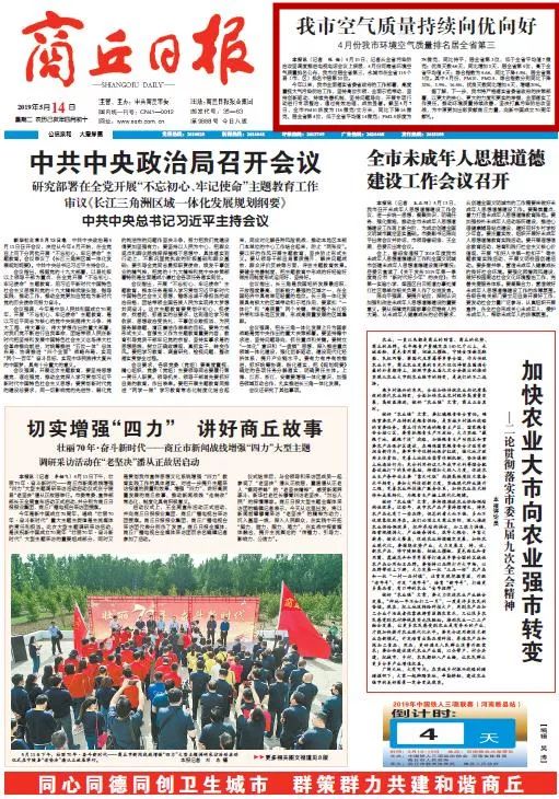 瞧!商丘空气质量越来越好,4月份排名居全省第三! sunbet官网app下载