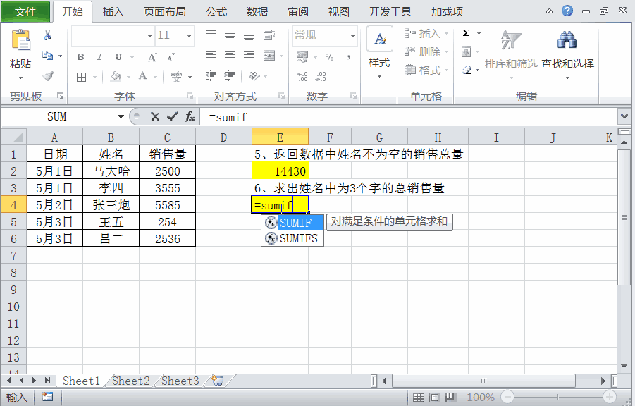 excel求和还只会sum函数这9种数据求和方法你值得拥有