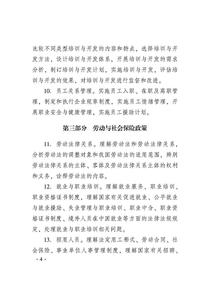 2019年度初级经济师_2019初级经济师有补报名吗