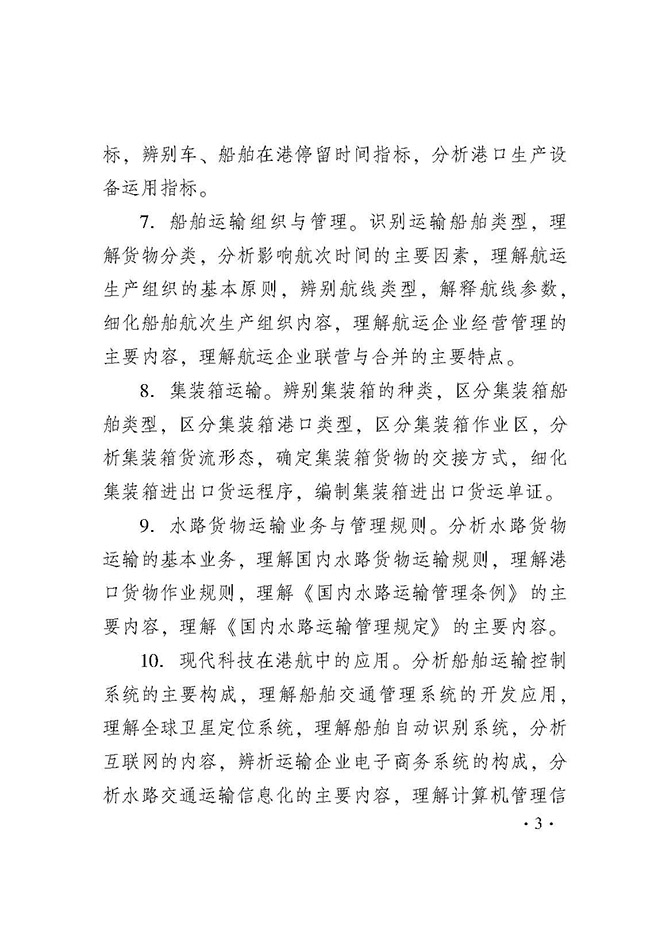 2019年经济师_2019年经济师报考指导 首次报考经济师考生须知(2)