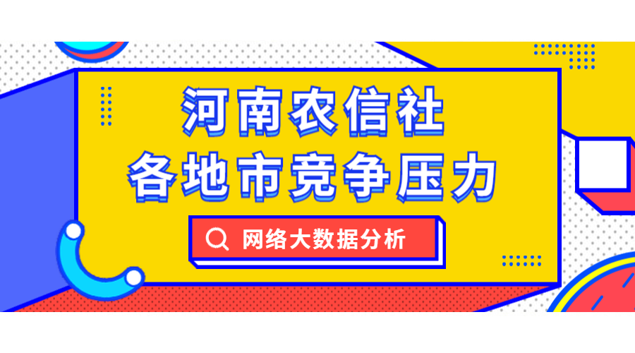 河南农村信用社招聘_2019河南农村信用社招聘考试试题 历年试题 考试题库(3)