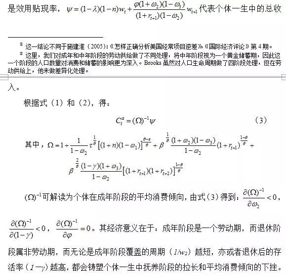 人口年龄理论_中国人口年龄结构图(2)