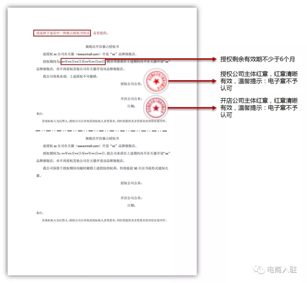 别人口头授权签字_法人授权签字委托书