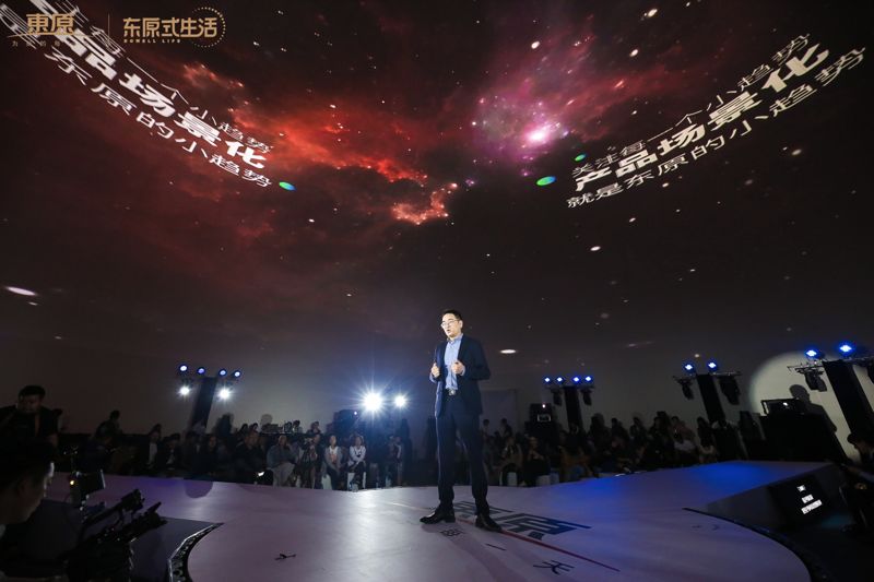 东原集团华中区域产品研发副总经理在发布会上演讲