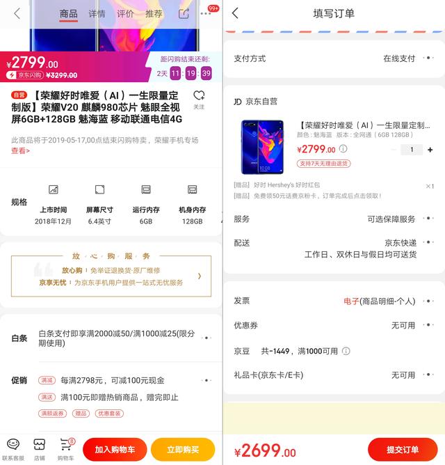 荣耀V20大跳水:4800万像素+麒麟980+6.4英寸屏,只要2699,买? 九州体育娱乐官网