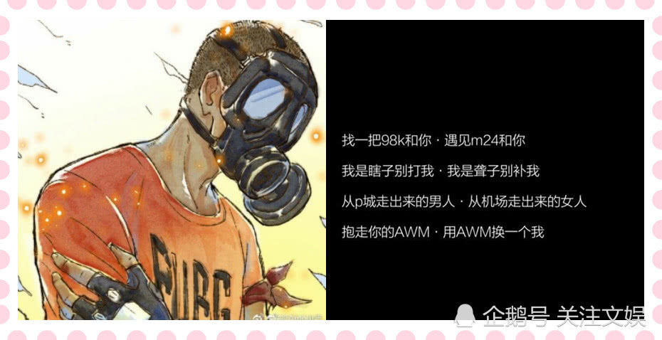 吃鸡情侣称号怎么领取