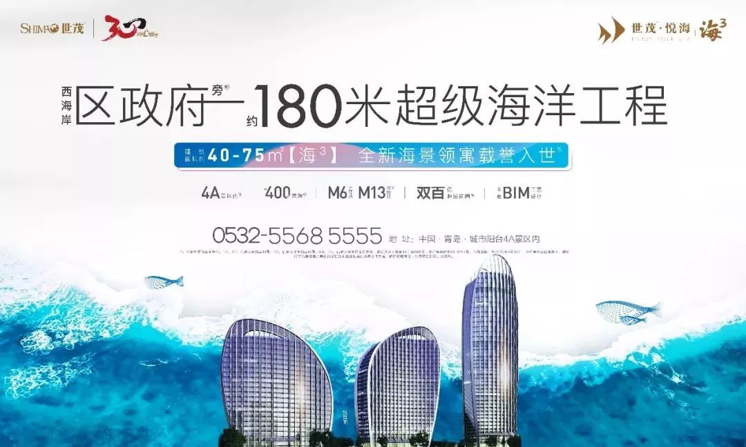 8大超级丨世茂悦海为您呈现西海岸的今非昔比