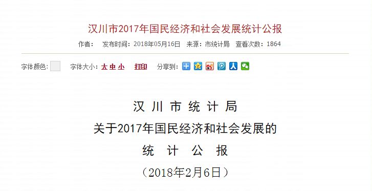 汉川常住人口_汉川人口2021