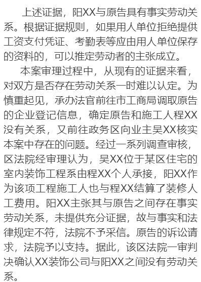 如何认定事实劳动关系 03d3c9e24d1e45dfa9e711a4fe0b1a6b.jpeg