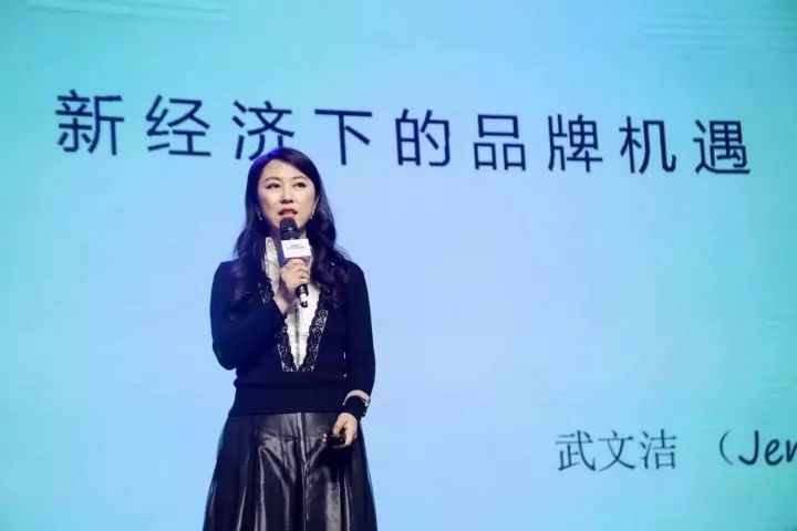 新希望集团首席投资官伍文洁女博士为大家阐述《新经济下的品牌机遇》