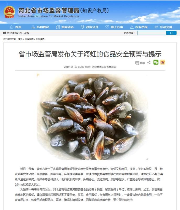 仅0.5mg就能致人死亡!河北官方发布预警!千万别吃! 澳门皇家娱乐官网